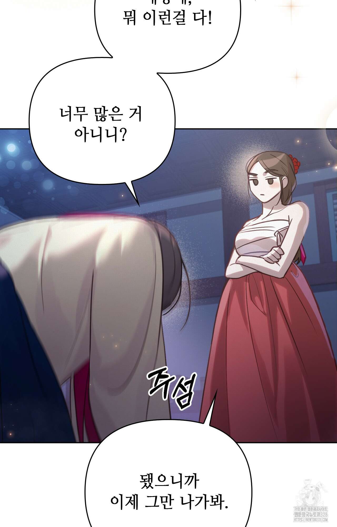 하는 중전 8화 96