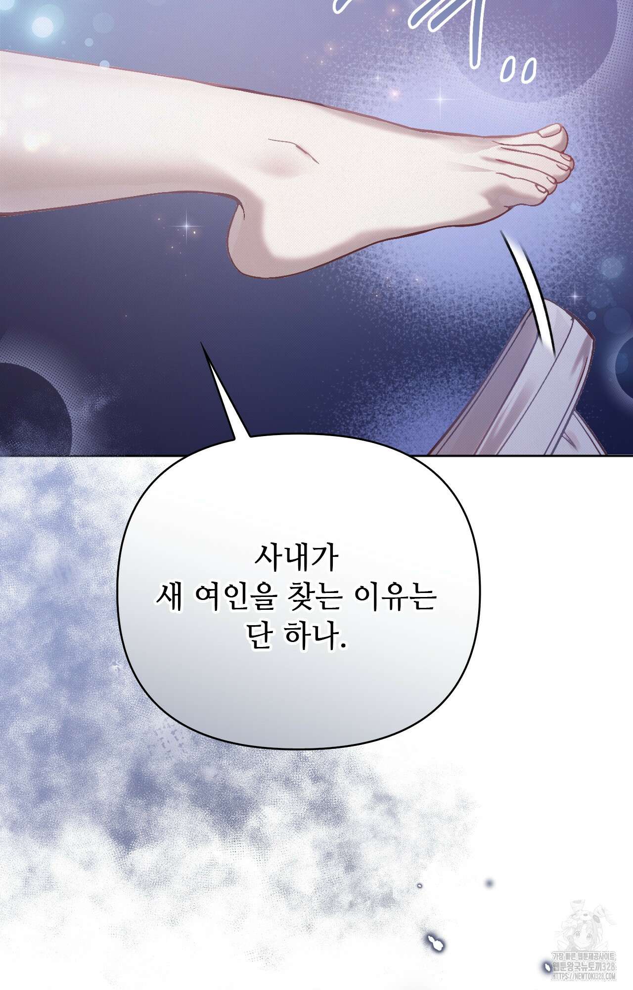 하는 중전 8화 105