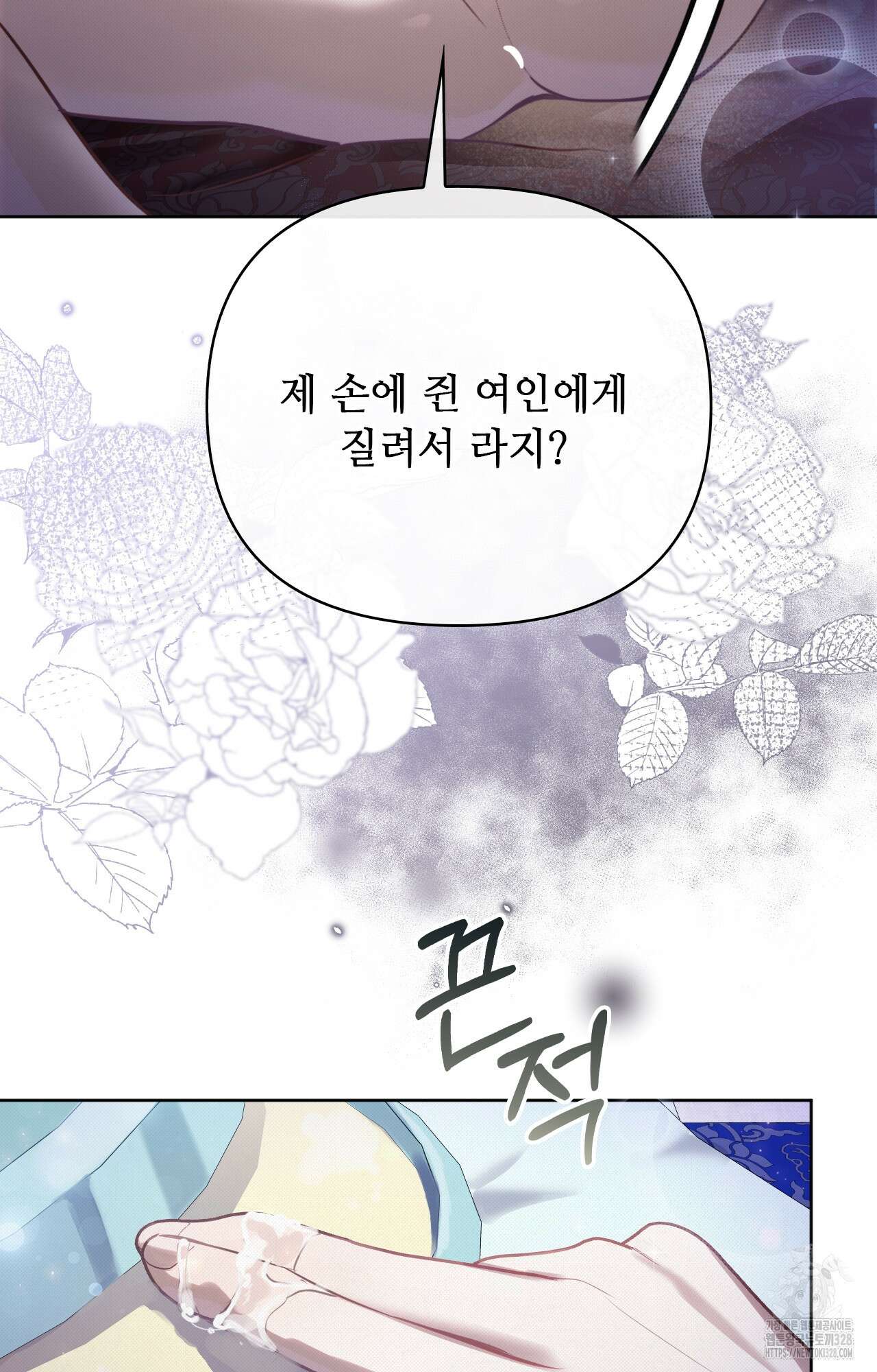 하는 중전 8화 107