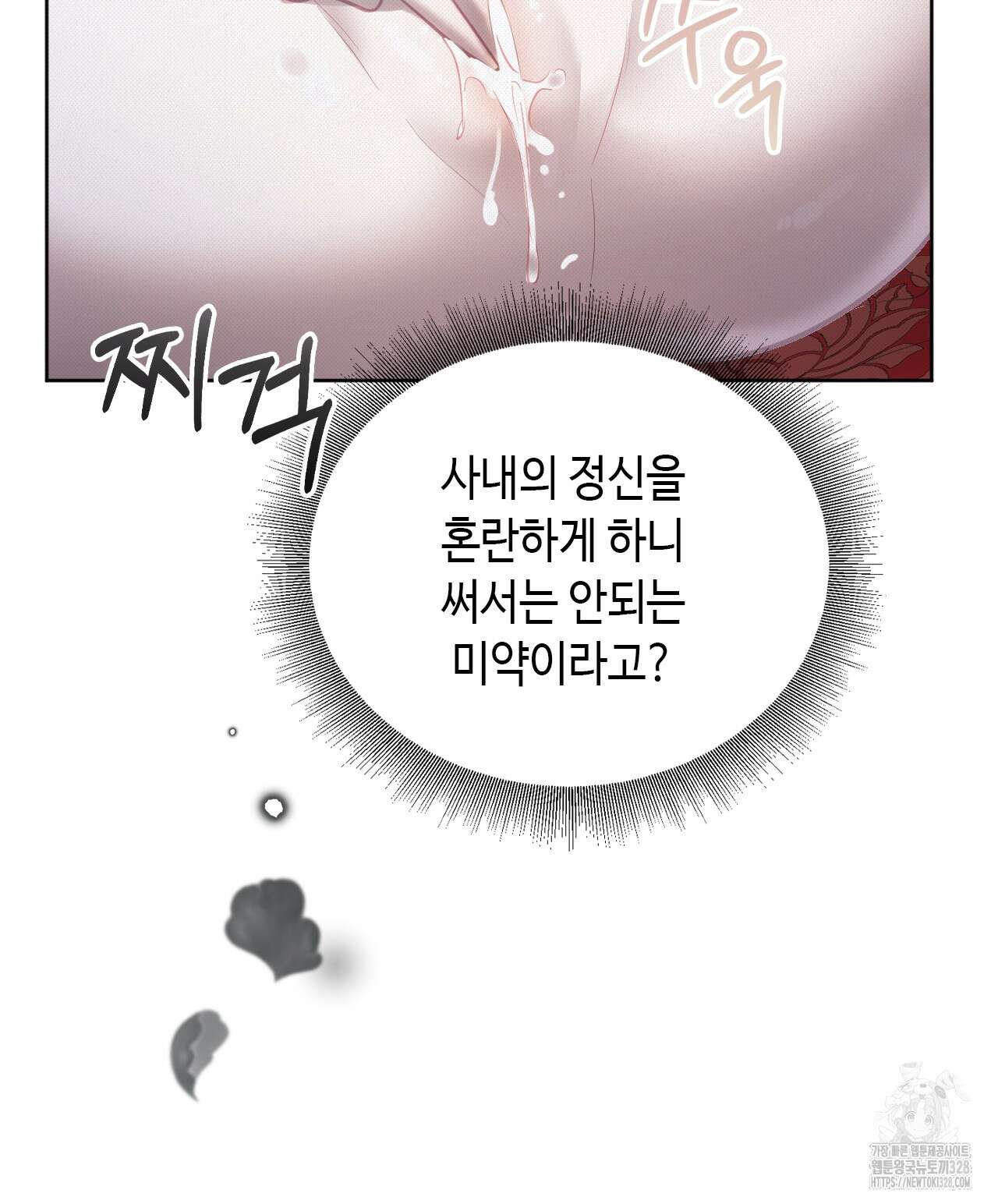 하는 중전 8화 110