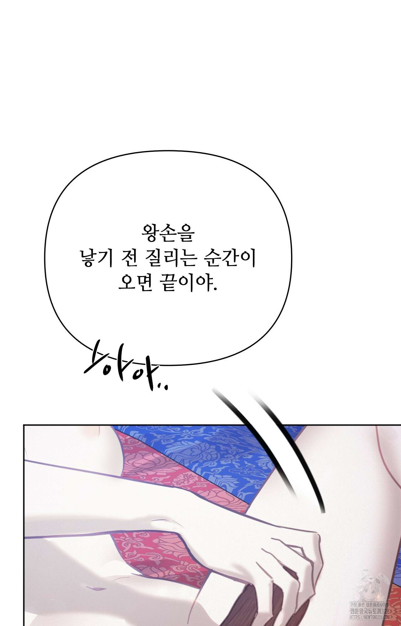 하는 중전 8화 111