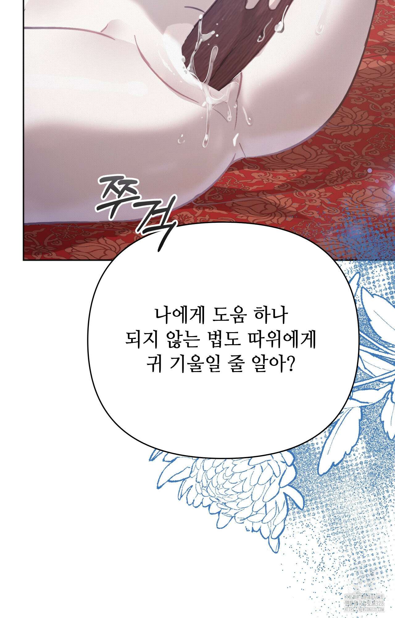 하는 중전 8화 112
