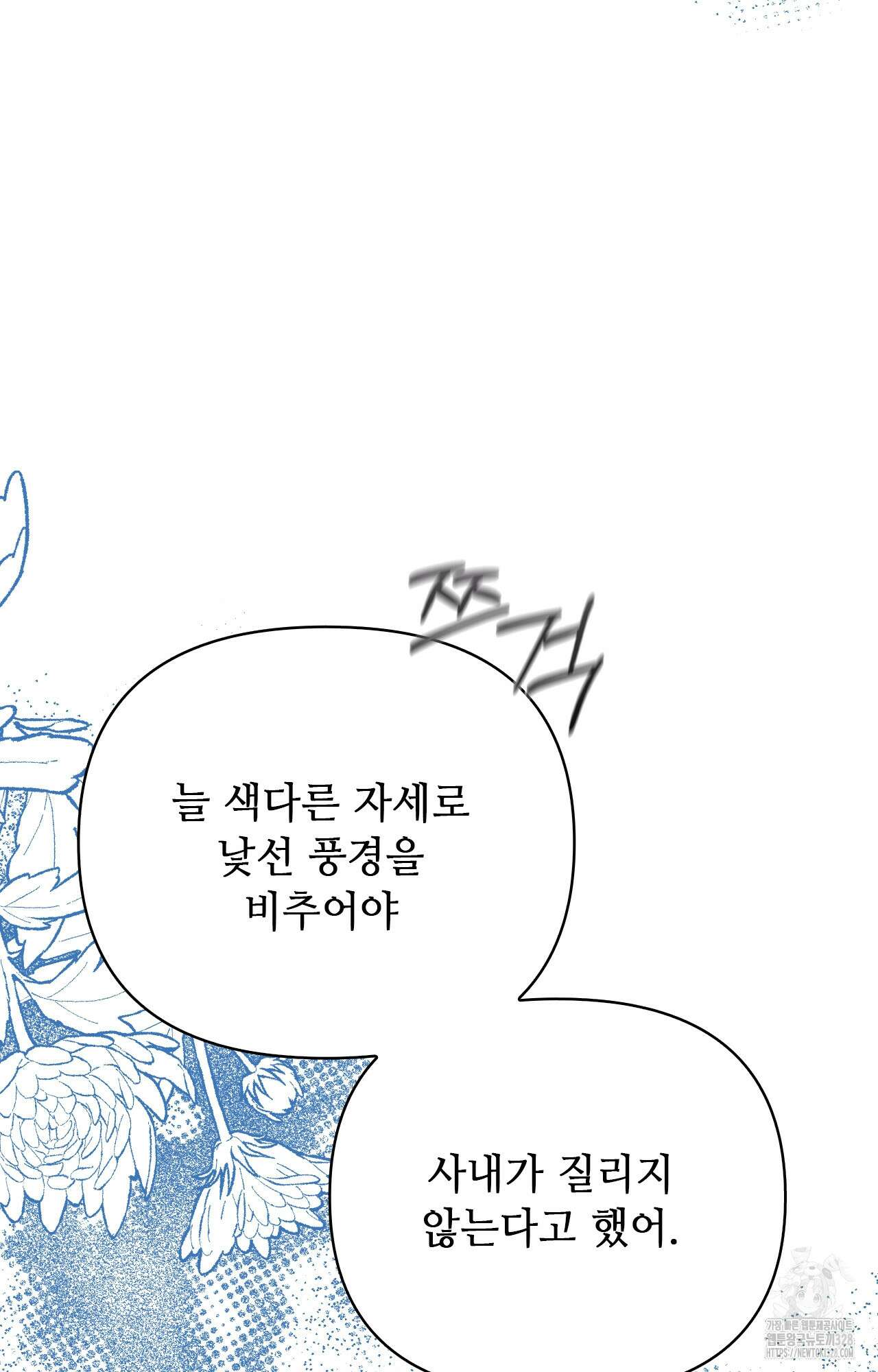 하는 중전 8화 113