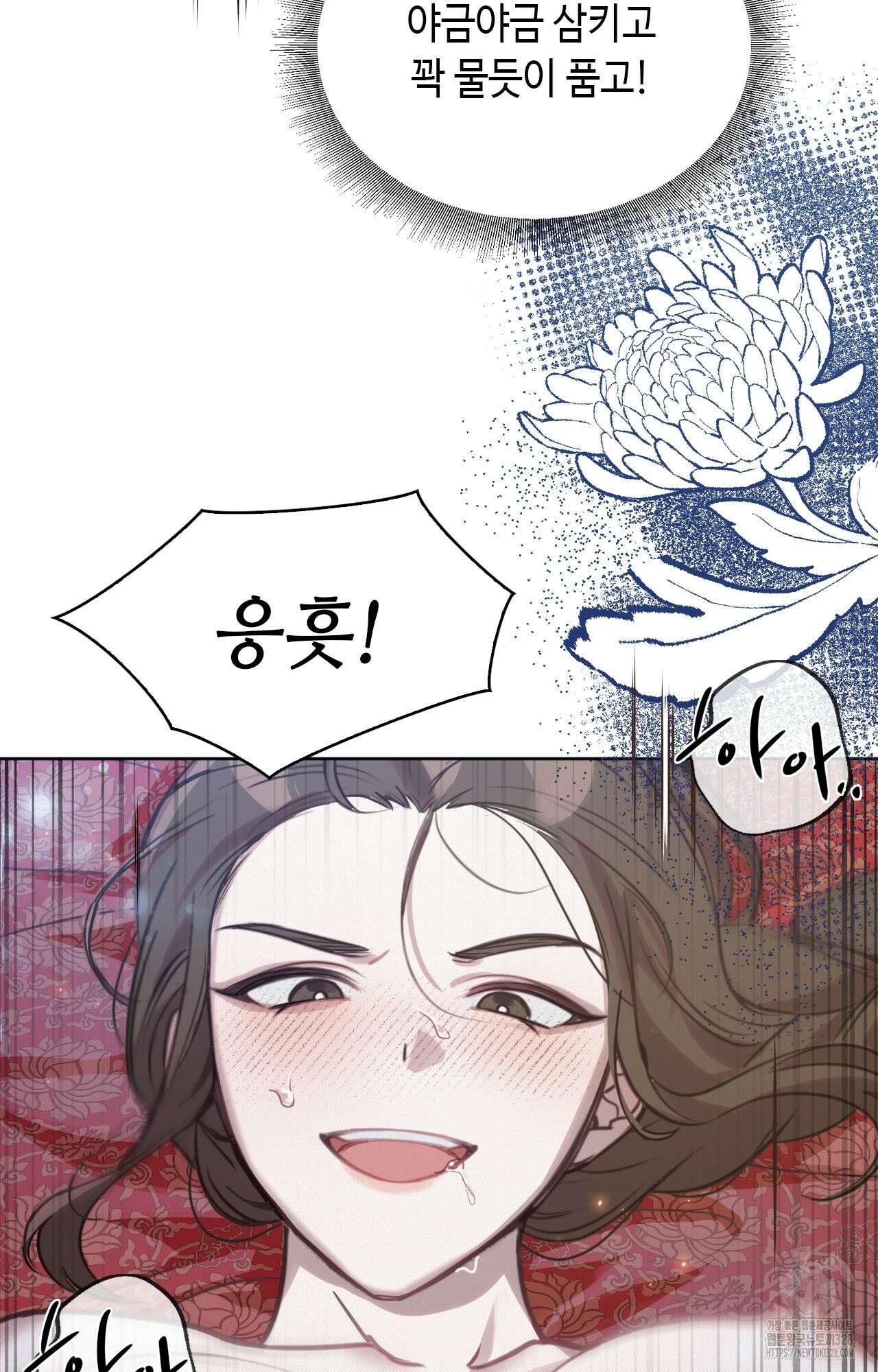하는 중전 8화 115