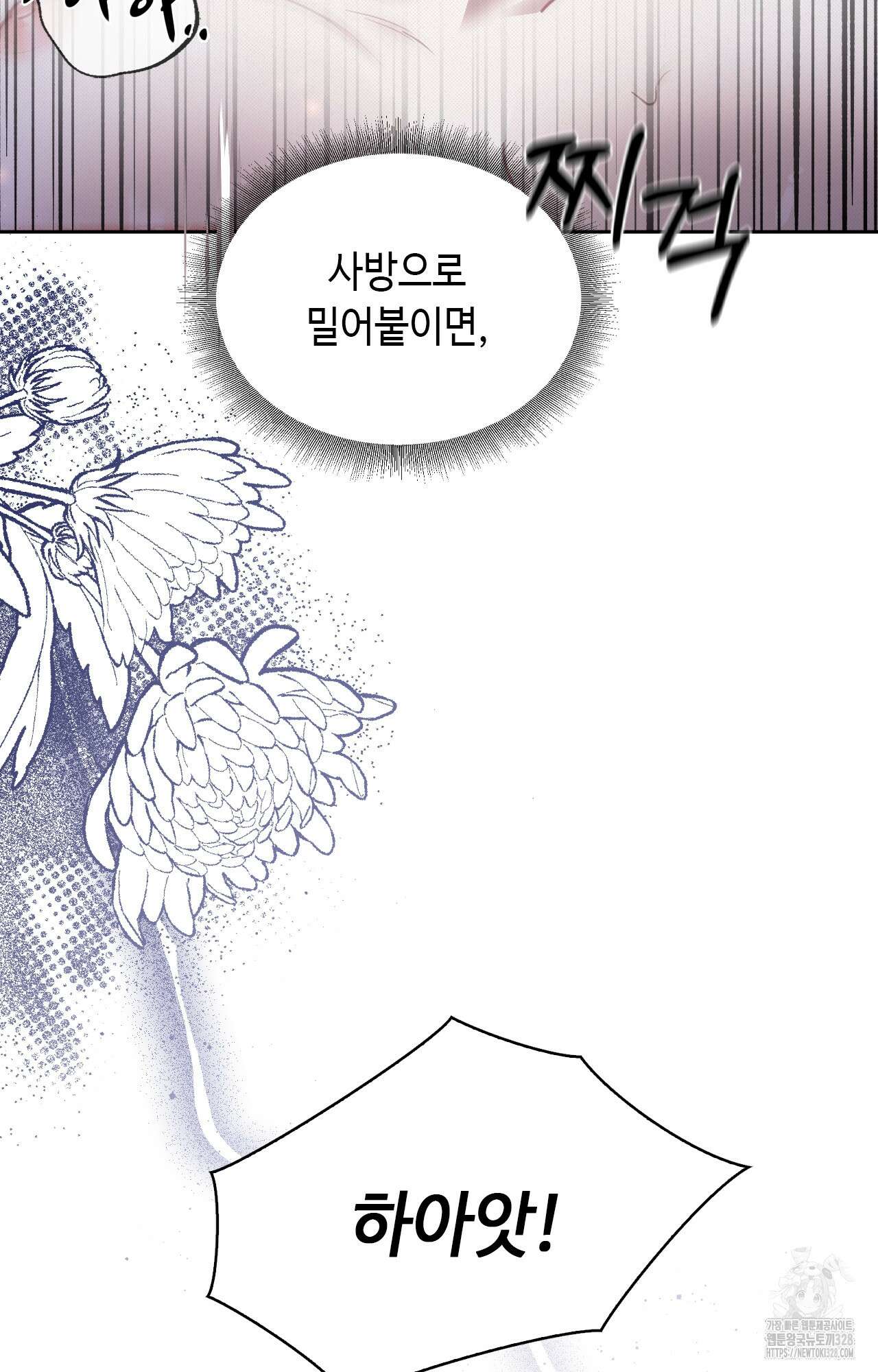 하는 중전 8화 116
