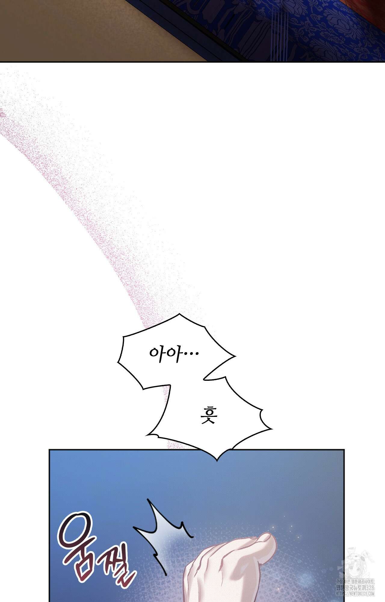 하는 중전 8화 118