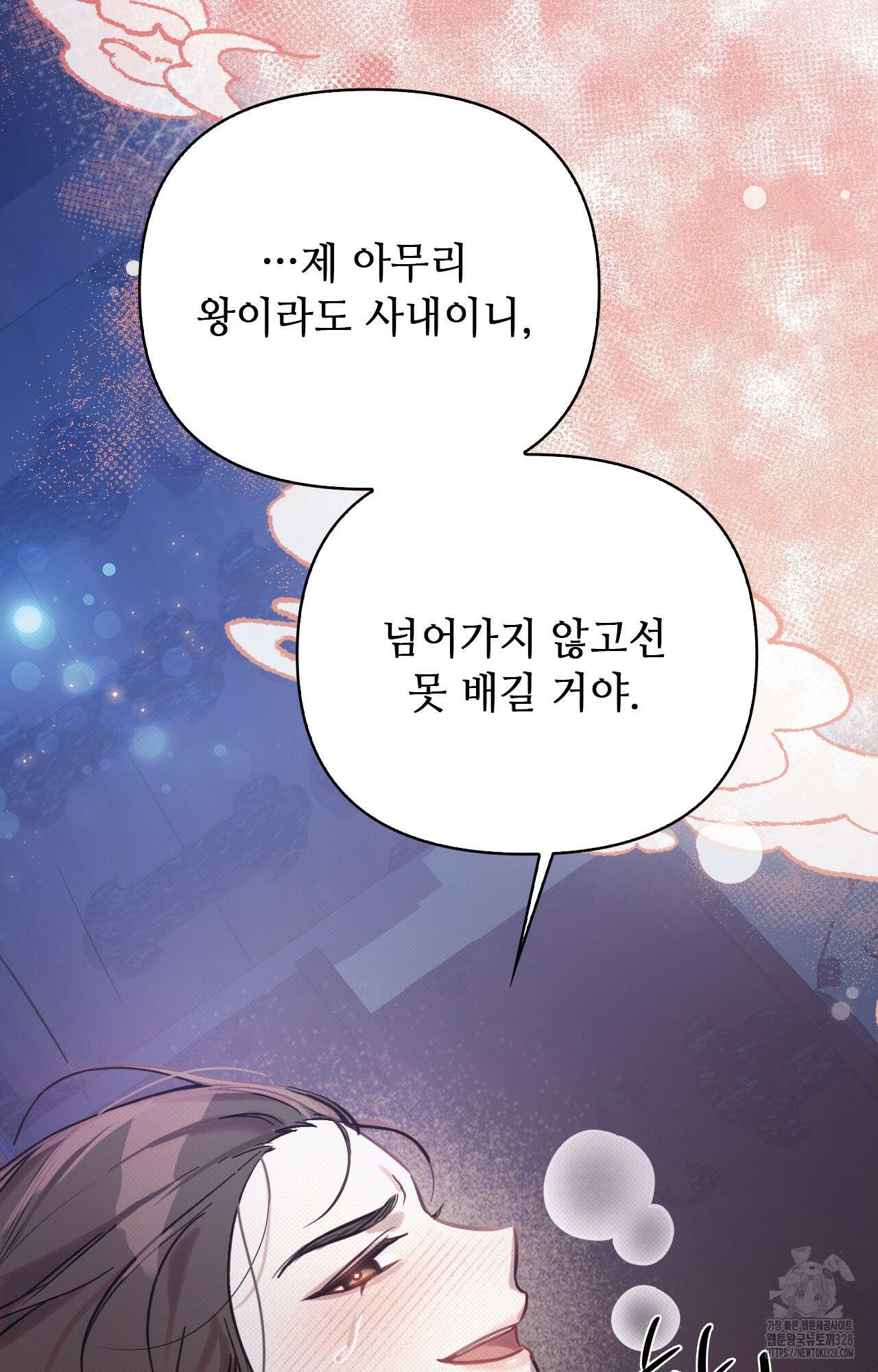 하는 중전 8화 120