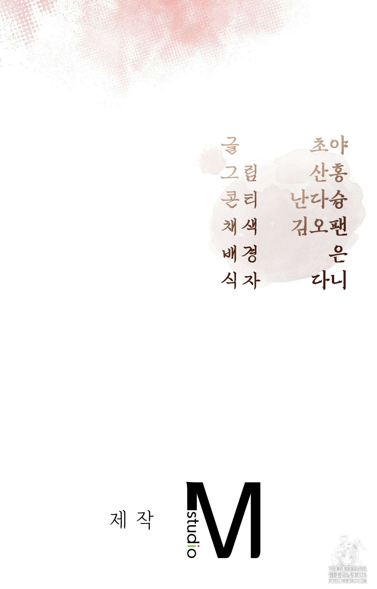 하는 중전 8화 122