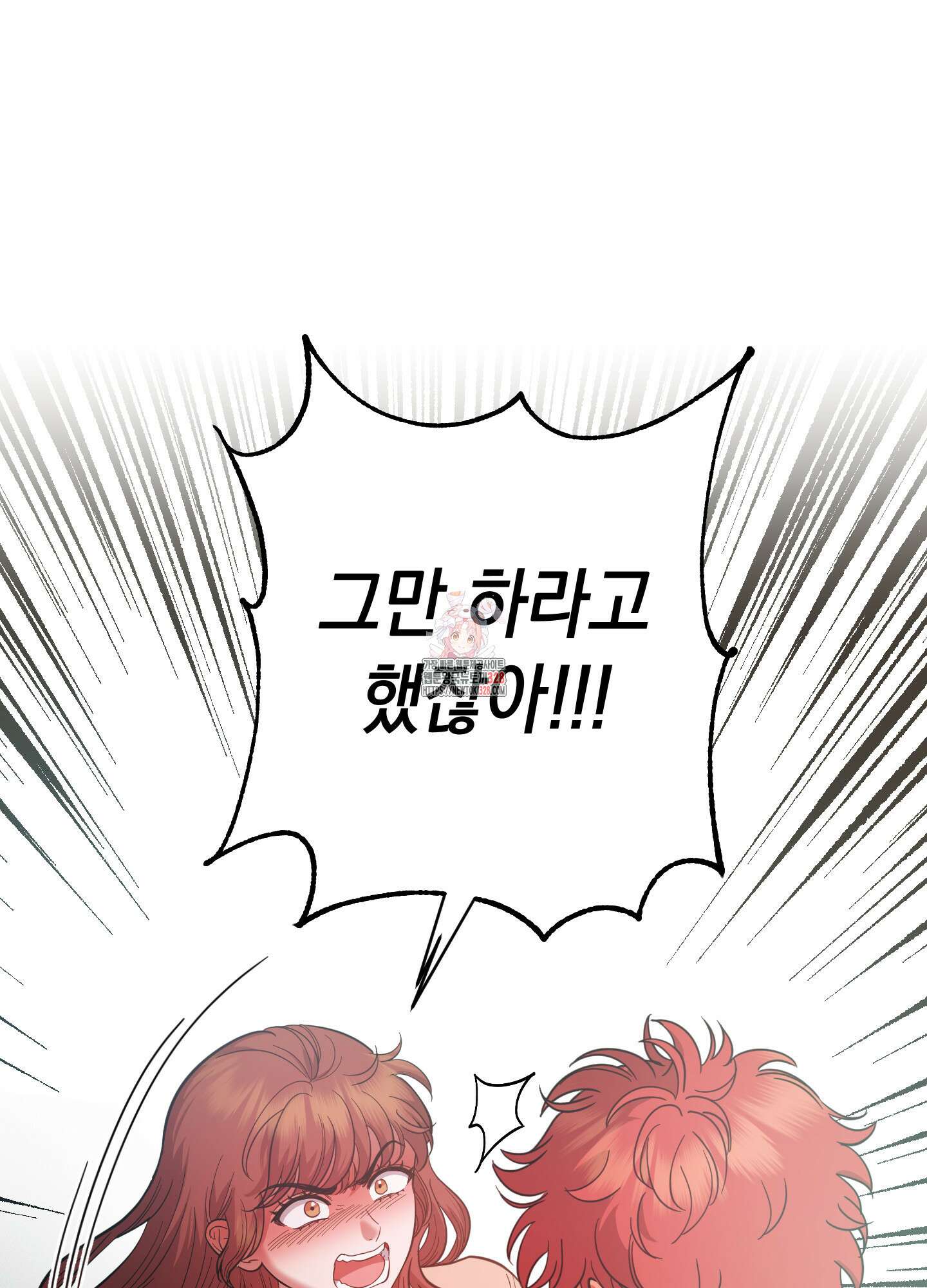 음마의 하나 88화 1
