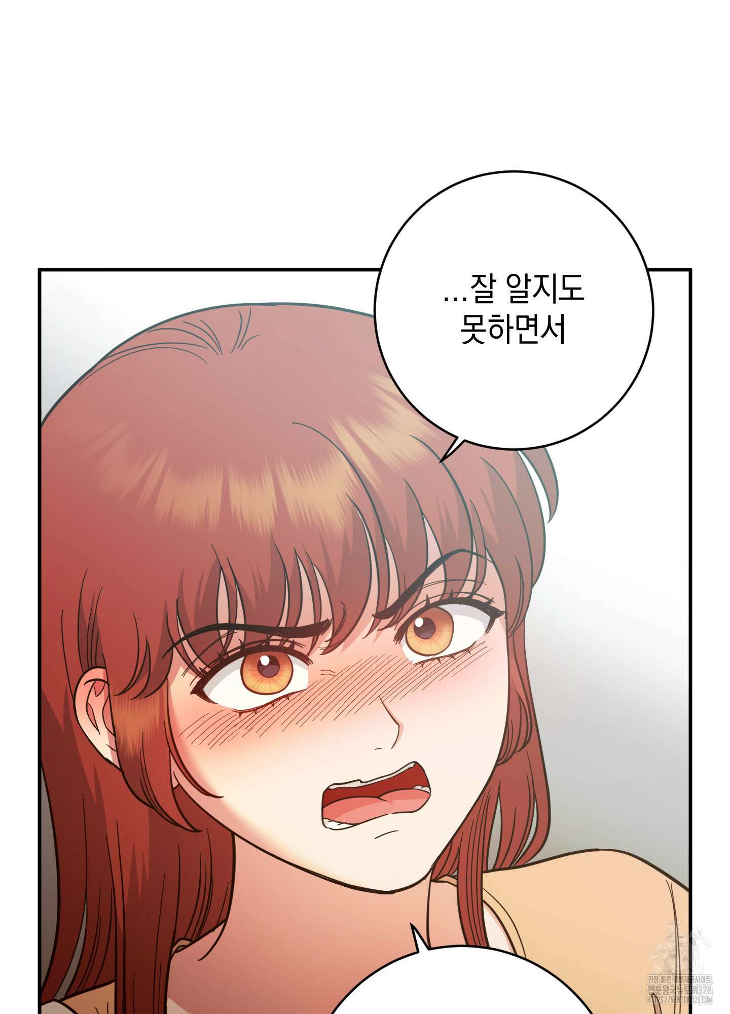 음마의 하나 88화 3