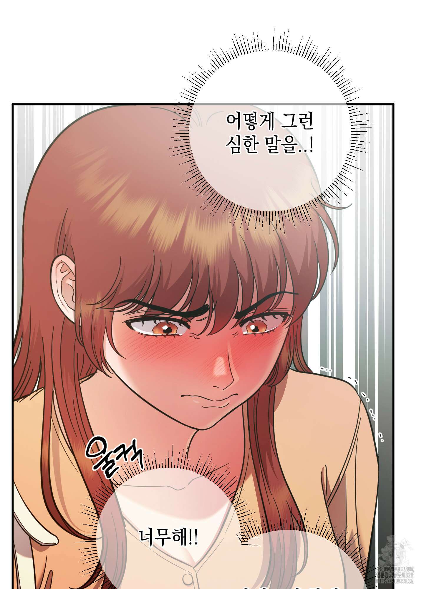 음마의 하나 88화 8
