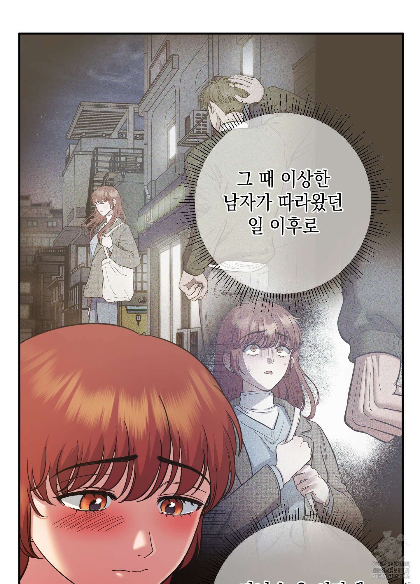 음마의 하나 88화 15