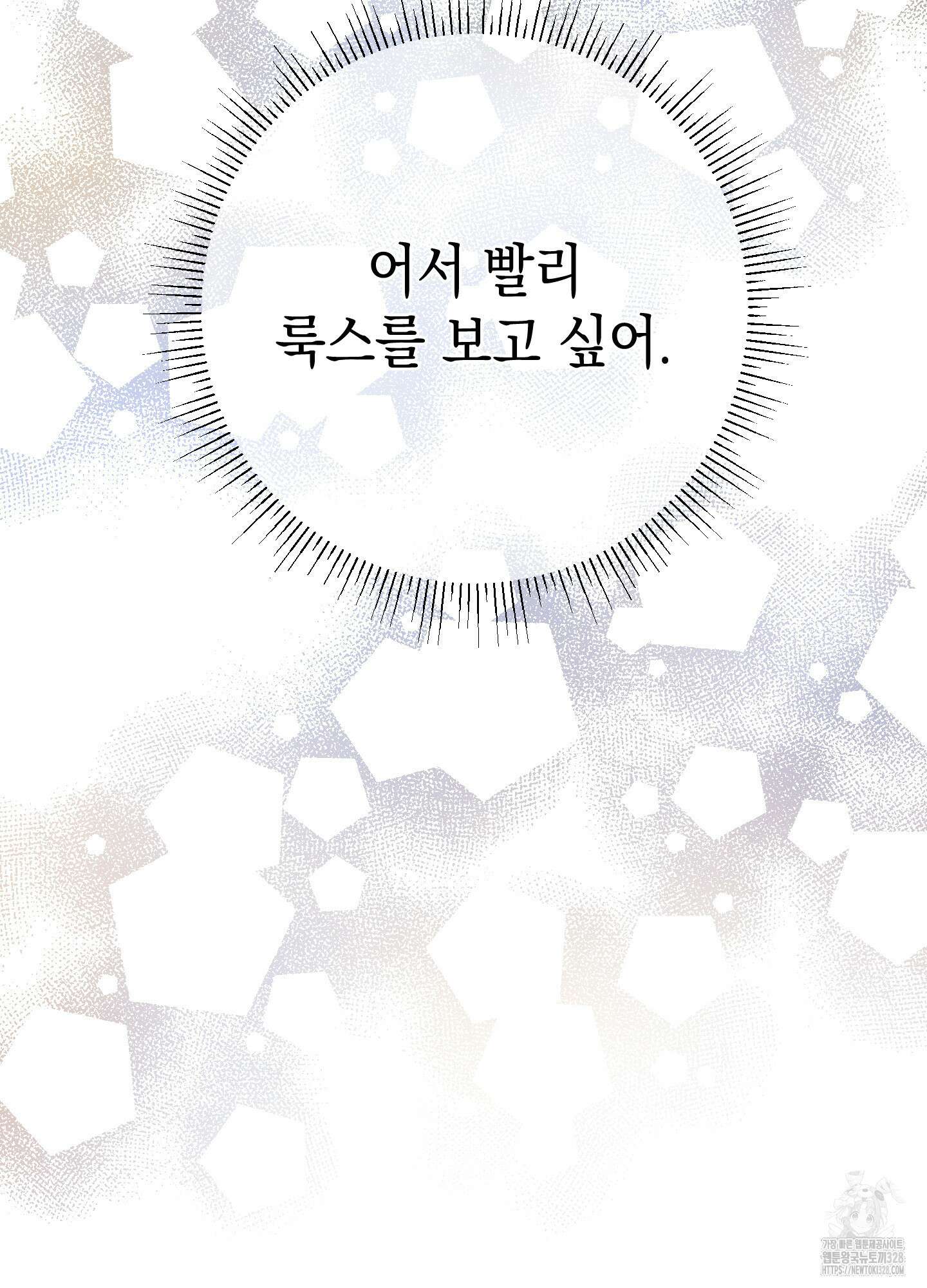 음마의 하나 88화 18