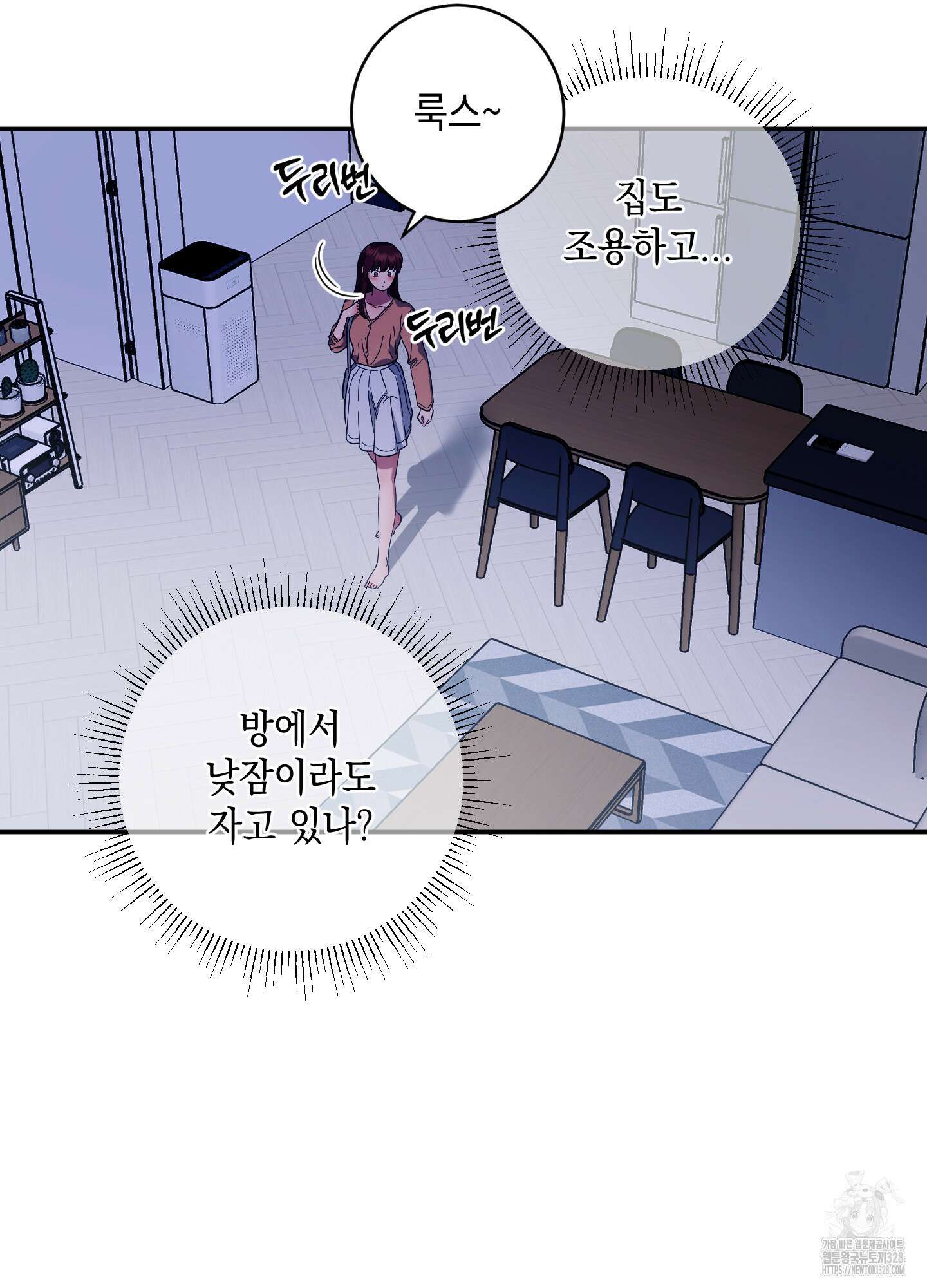 음마의 하나 88화 23