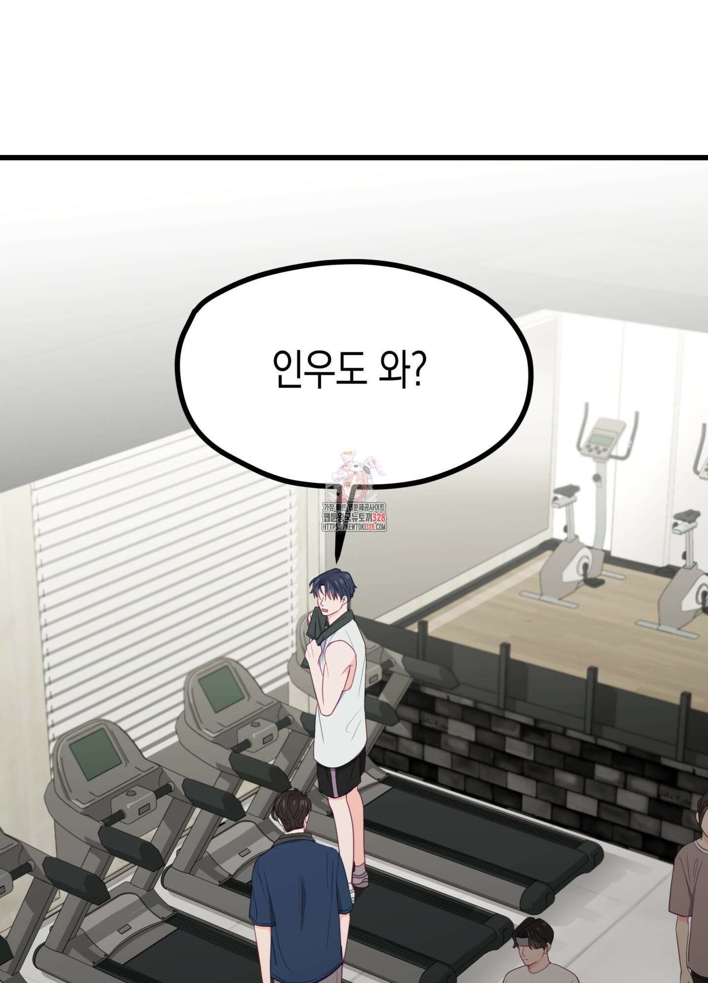 뼈테로가 게이를 짝사랑할 때 17화 1