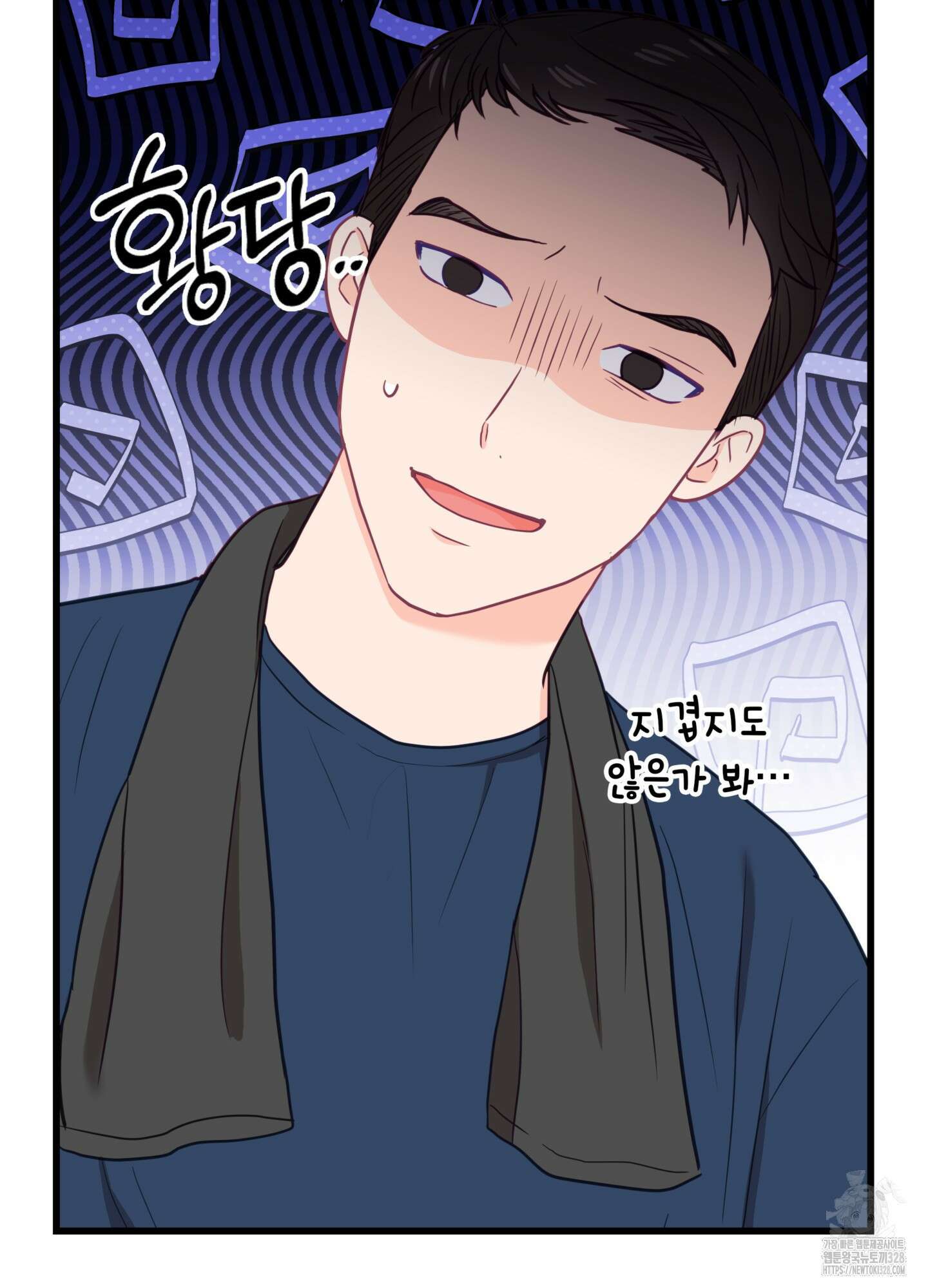 뼈테로가 게이를 짝사랑할 때 17화 3