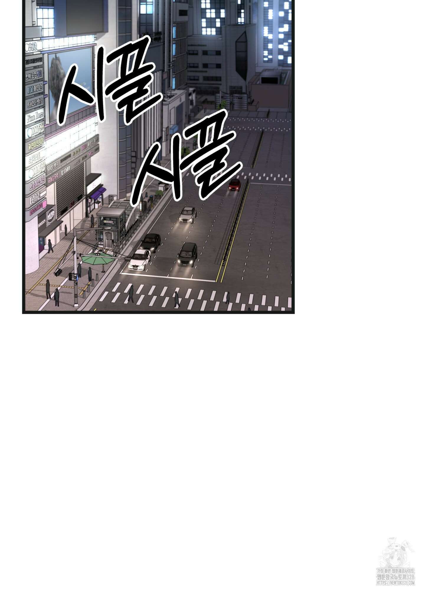 뼈테로가 게이를 짝사랑할 때 17화 18