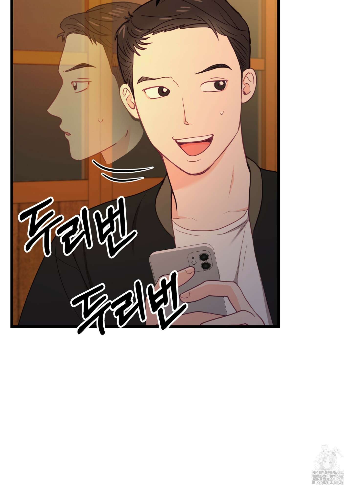 뼈테로가 게이를 짝사랑할 때 17화 23