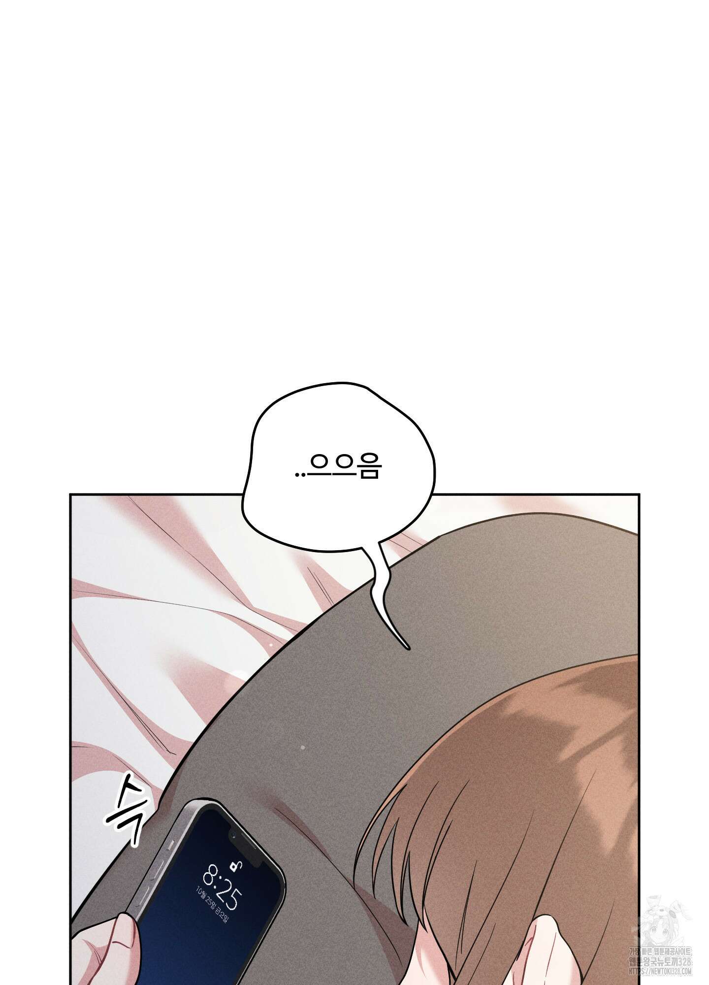 오늘부터 연하남 9화 8