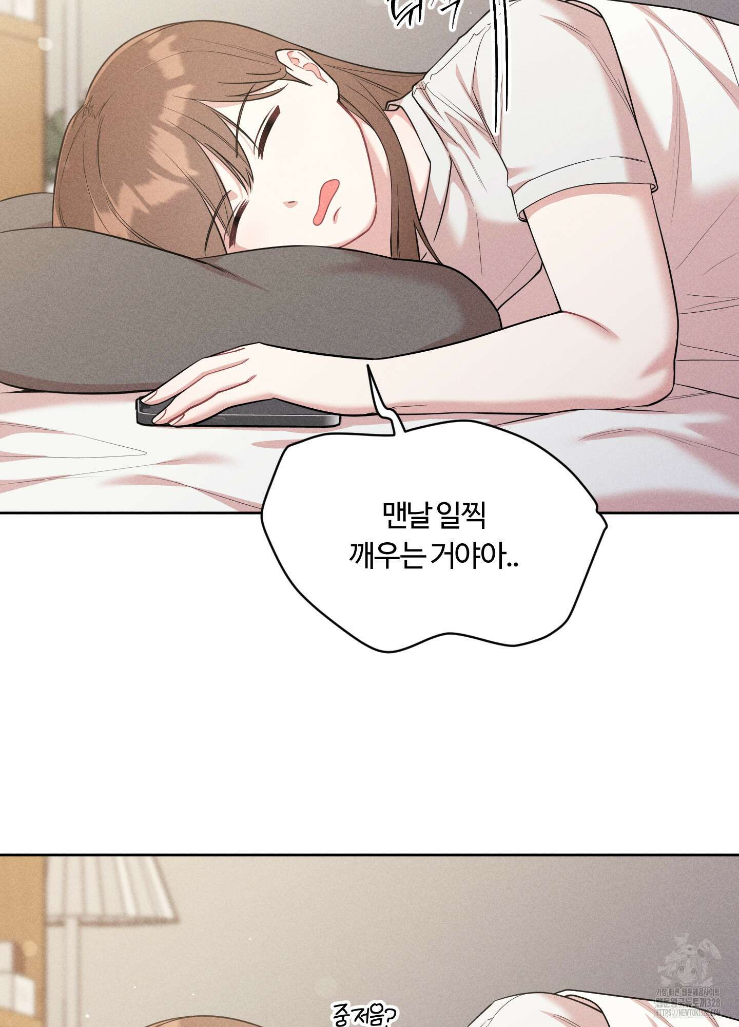 오늘부터 연하남 9화 10