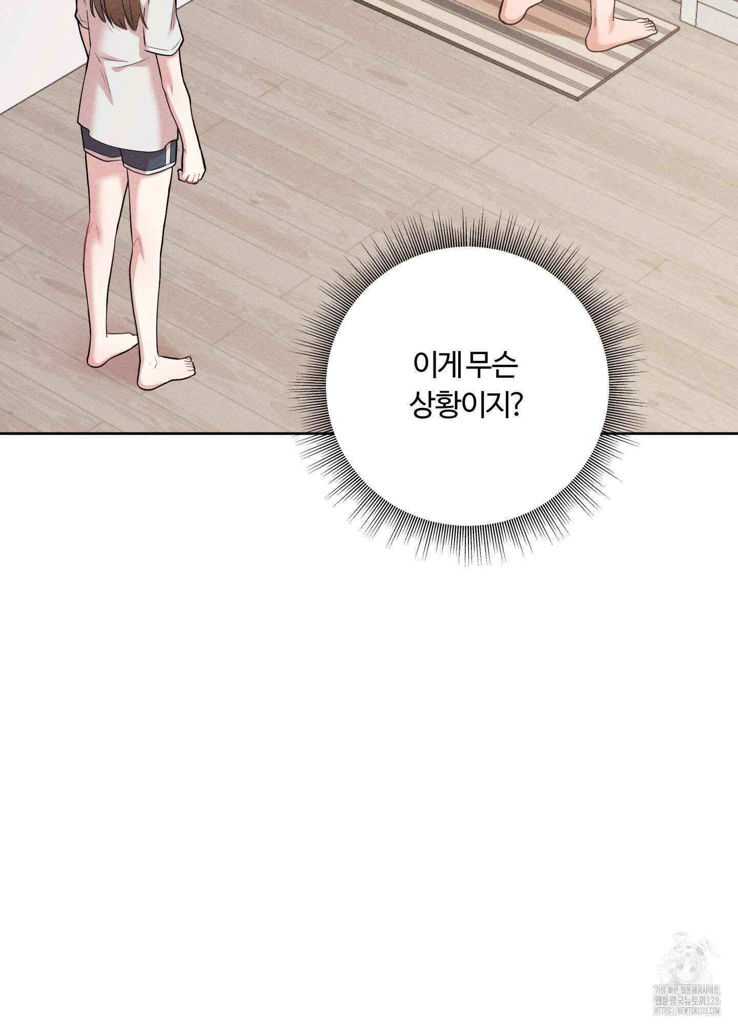 오늘부터 연하남 9화 18