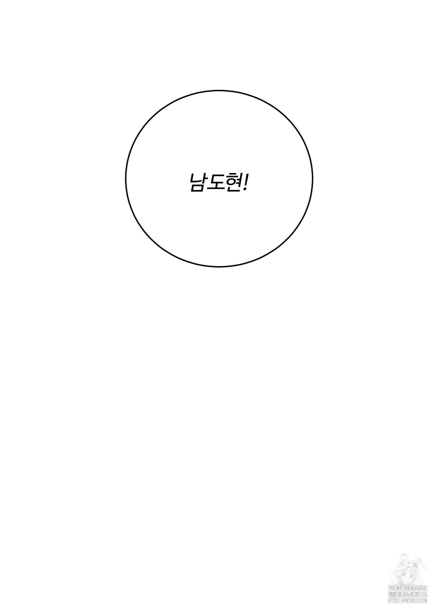 오늘부터 연하남 9화 19