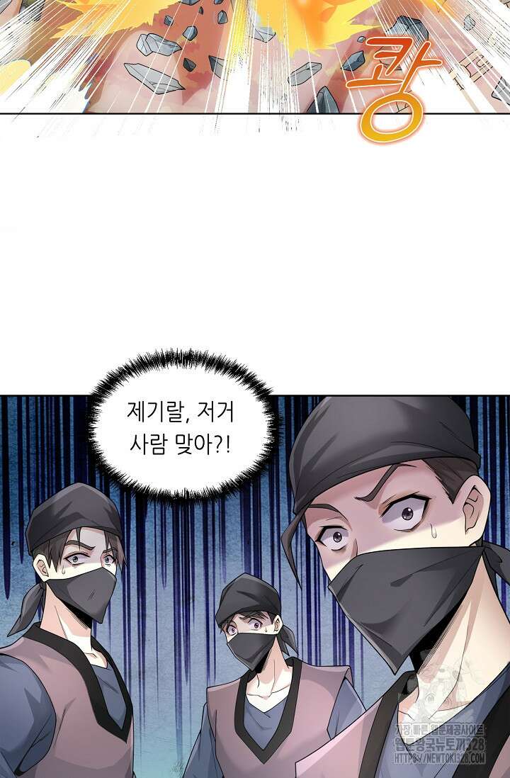 천 년 전 여황제의 남편으로 소환된 최강암살자 7화 7