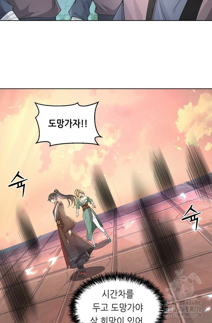 천 년 전 여황제의 남편으로 소환된 최강암살자 7화 8