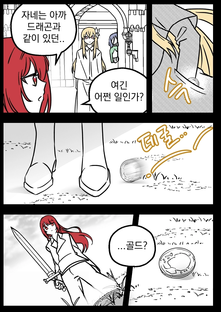 불꽃의 임신 용사 11화 1