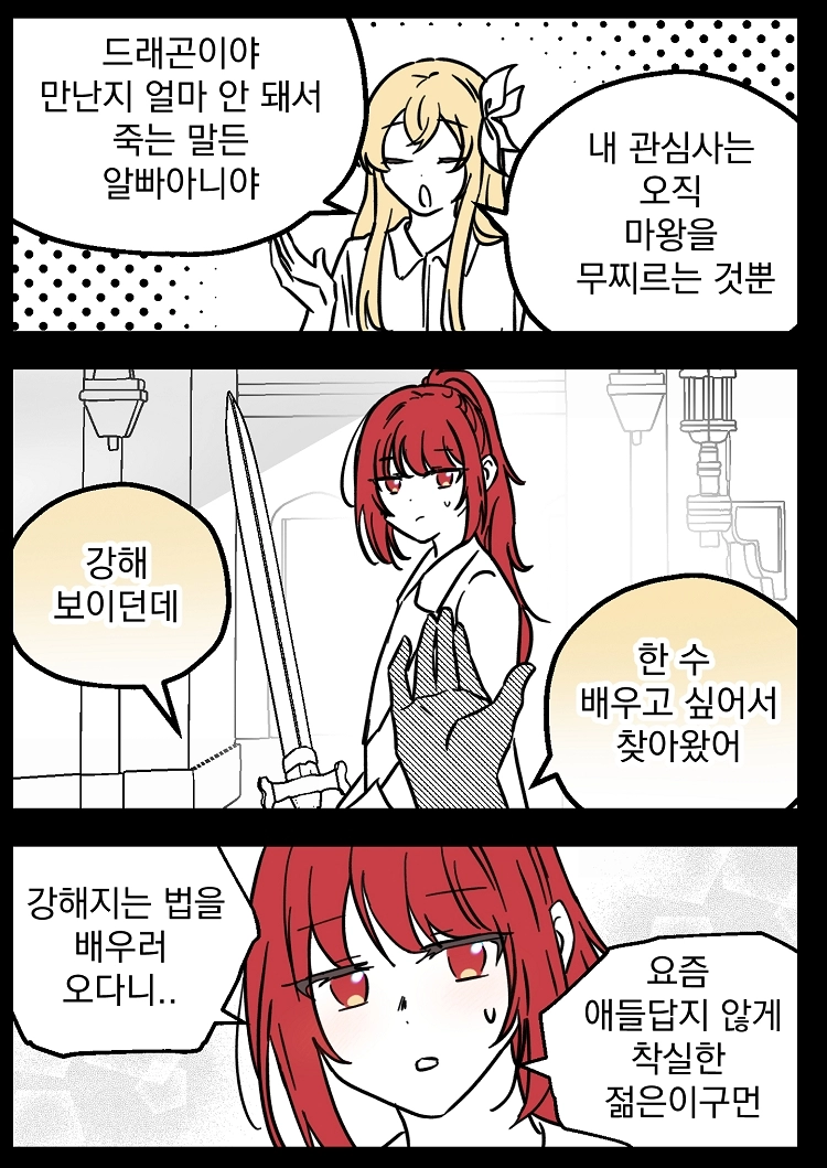 불꽃의 임신 용사 11화 3