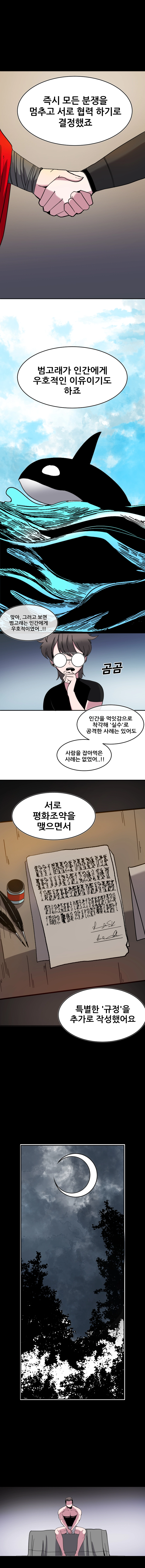 국밥문신후배쟝과 이중생활!! 7화 2