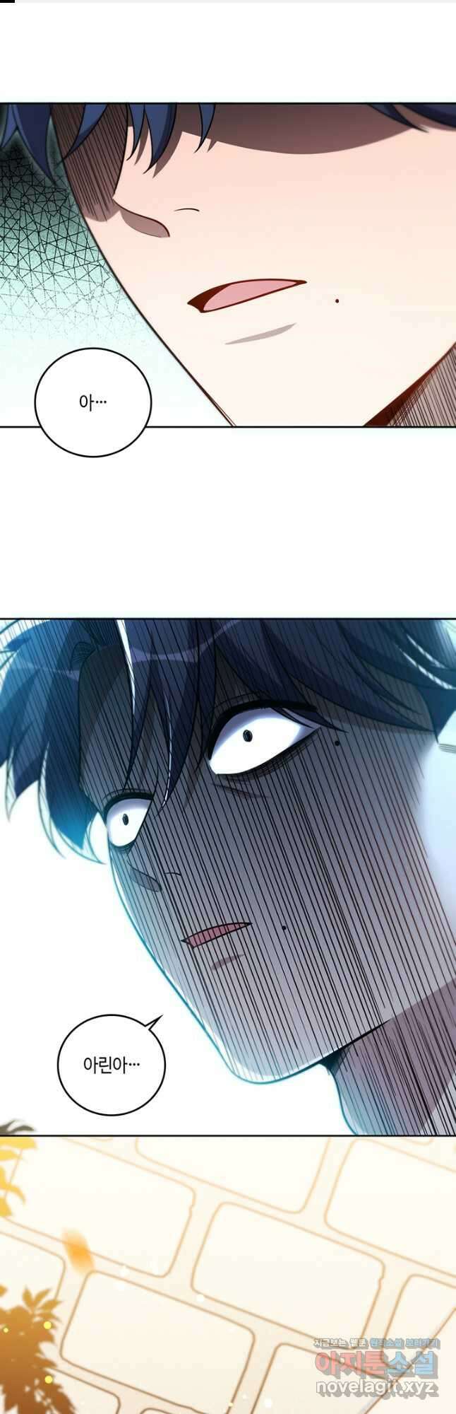 킬링 마이 러브 96화 1