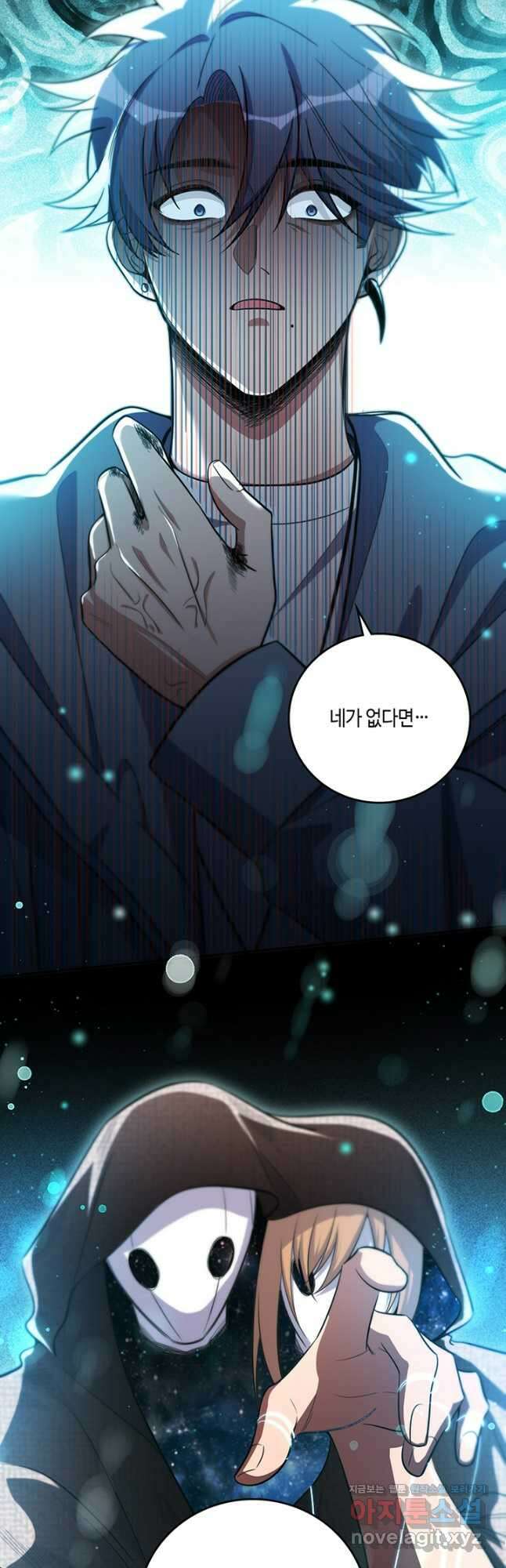 킬링 마이 러브 96화 6