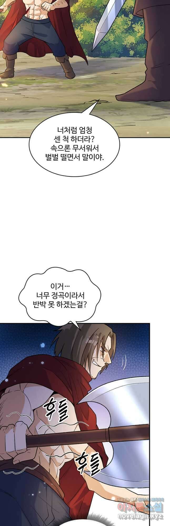 생존 마스터가 되었다 276화 2