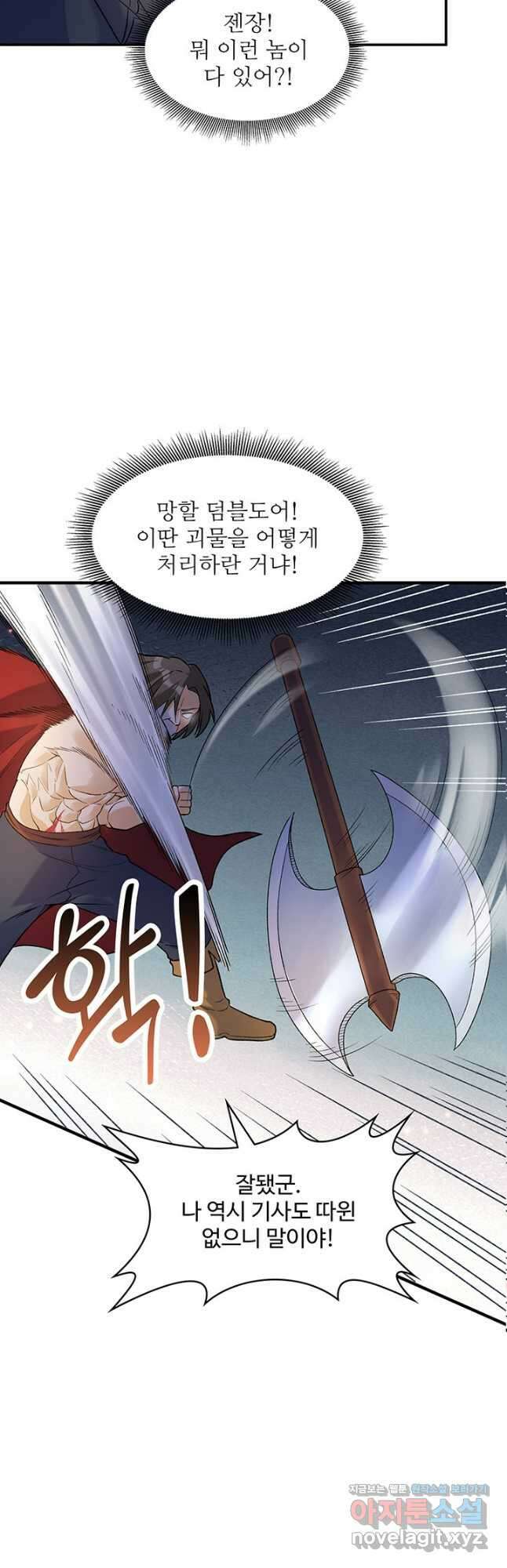 생존 마스터가 되었다 276화 3