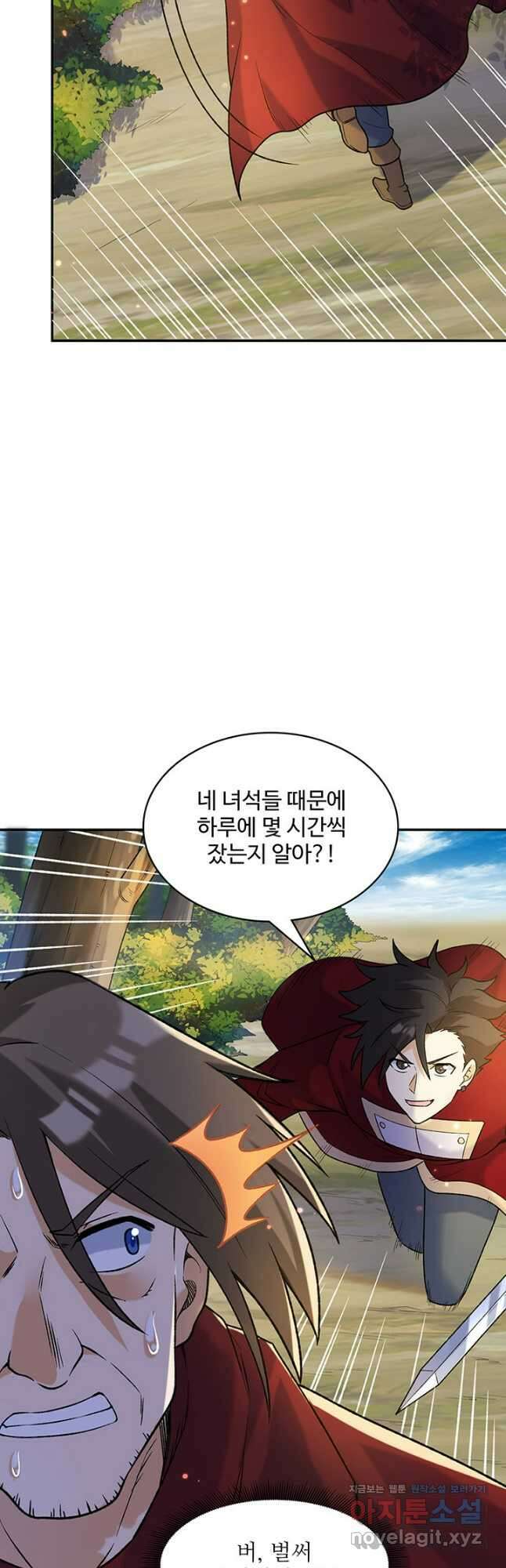 생존 마스터가 되었다 276화 5