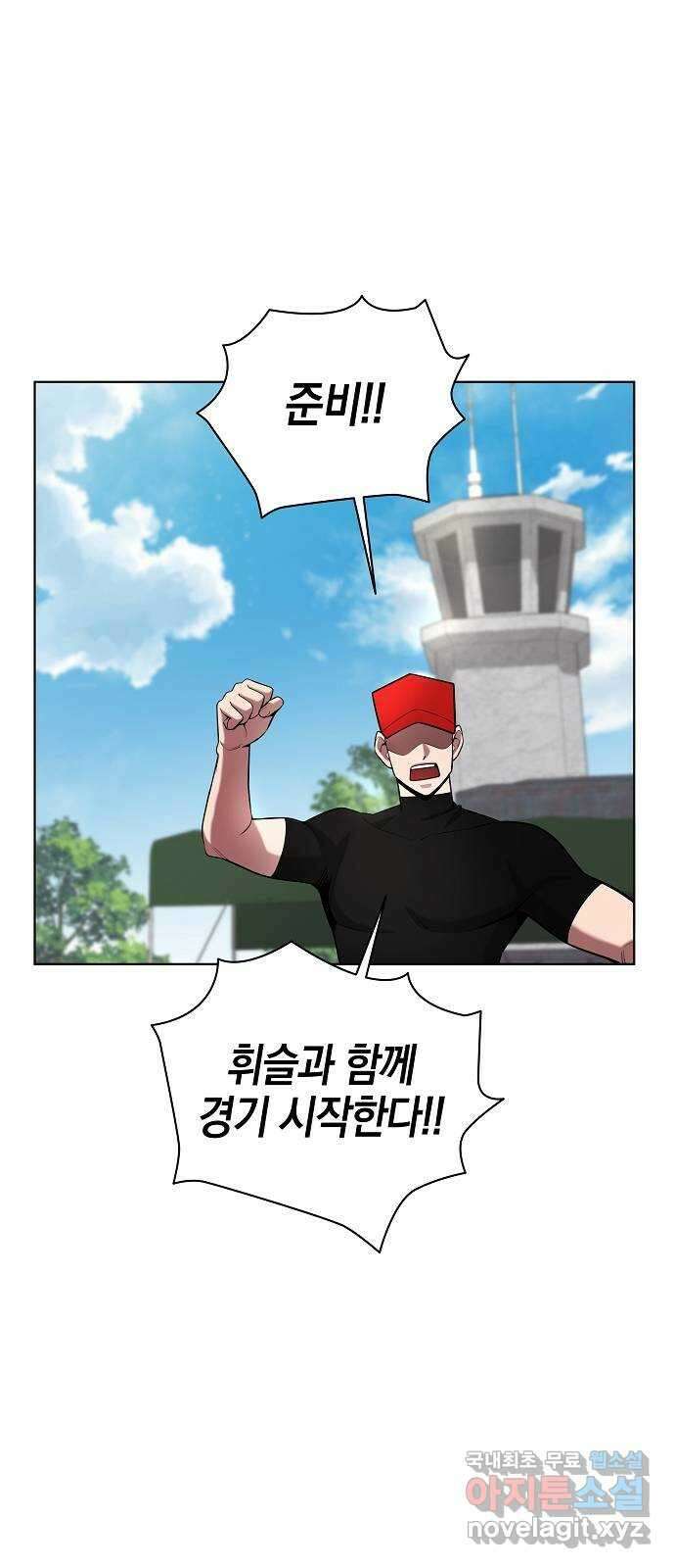 귀환했는데 입대 전날이다 40화 3