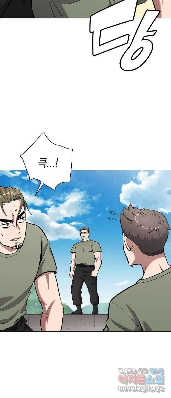 귀환했는데 입대 전날이다 40화 11