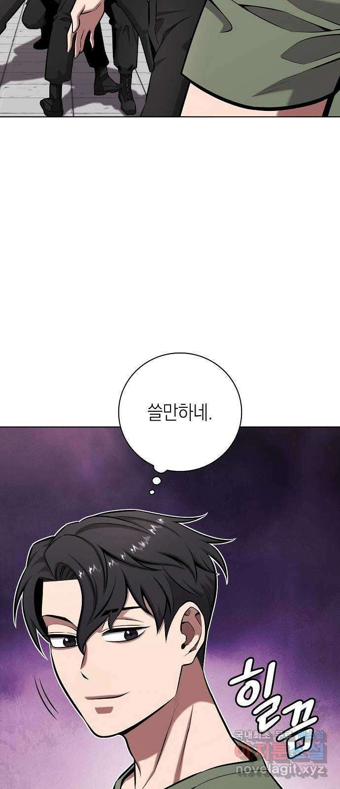 귀환했는데 입대 전날이다 40화 15