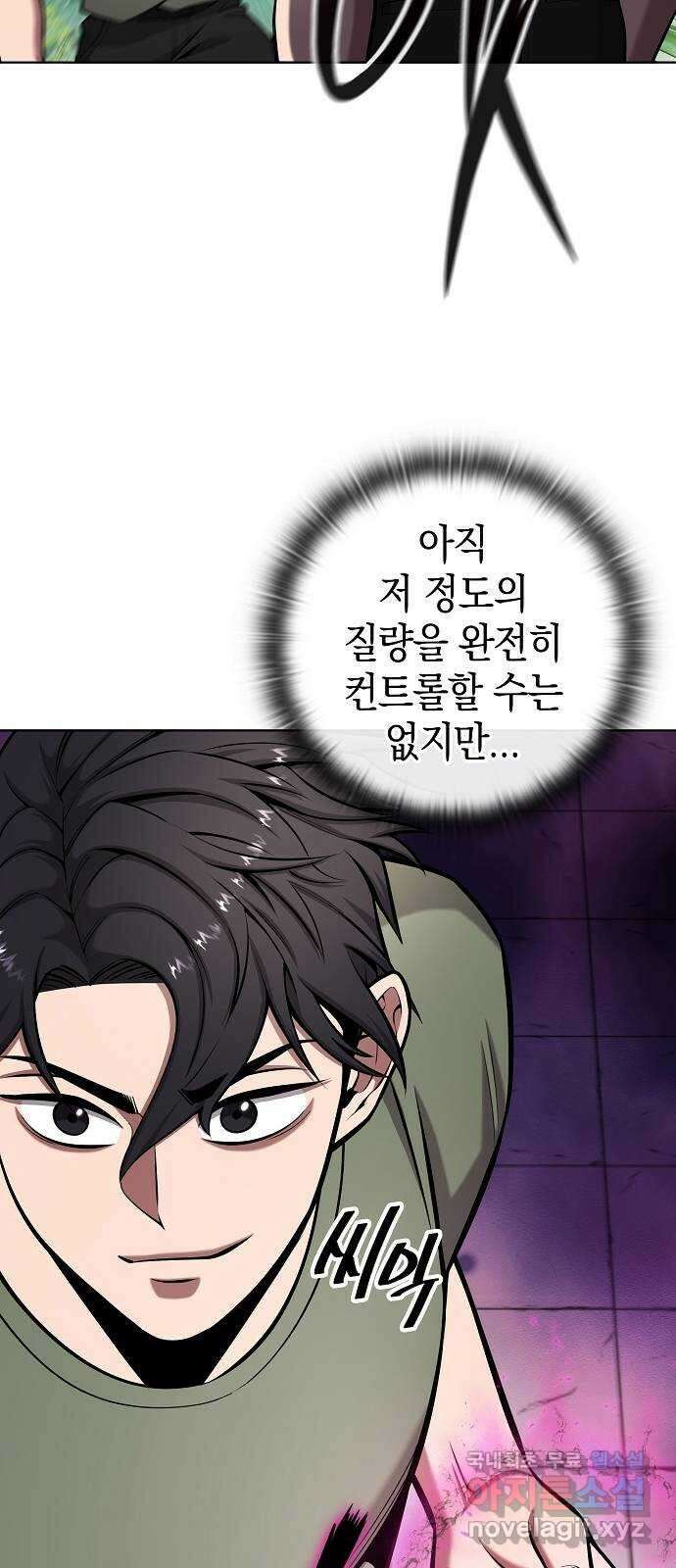 귀환했는데 입대 전날이다 40화 17