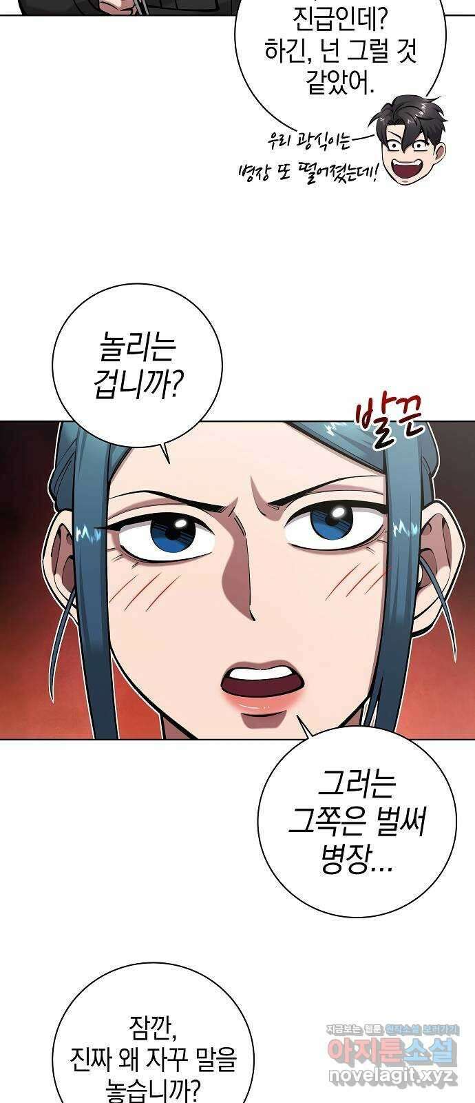 귀환했는데 입대 전날이다 50화 (시즌1 마지막화) 3
