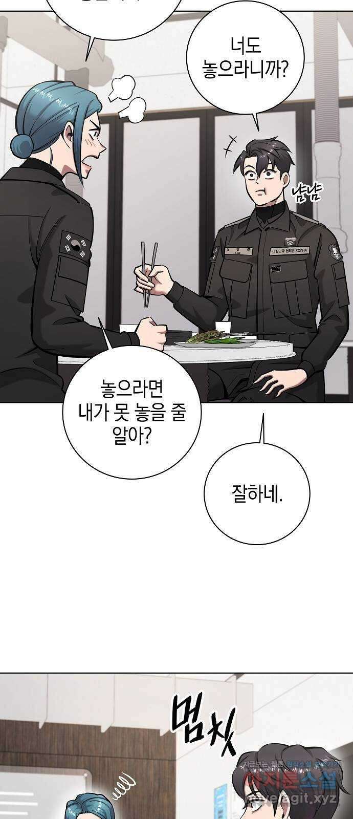 귀환했는데 입대 전날이다 50화 (시즌1 마지막화) 4