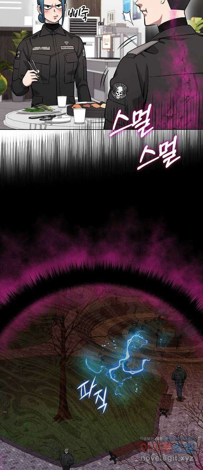 귀환했는데 입대 전날이다 50화 (시즌1 마지막화) 5