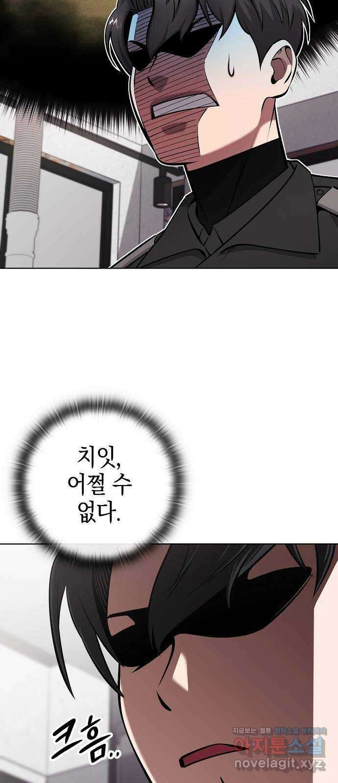 귀환했는데 입대 전날이다 50화 (시즌1 마지막화) 9