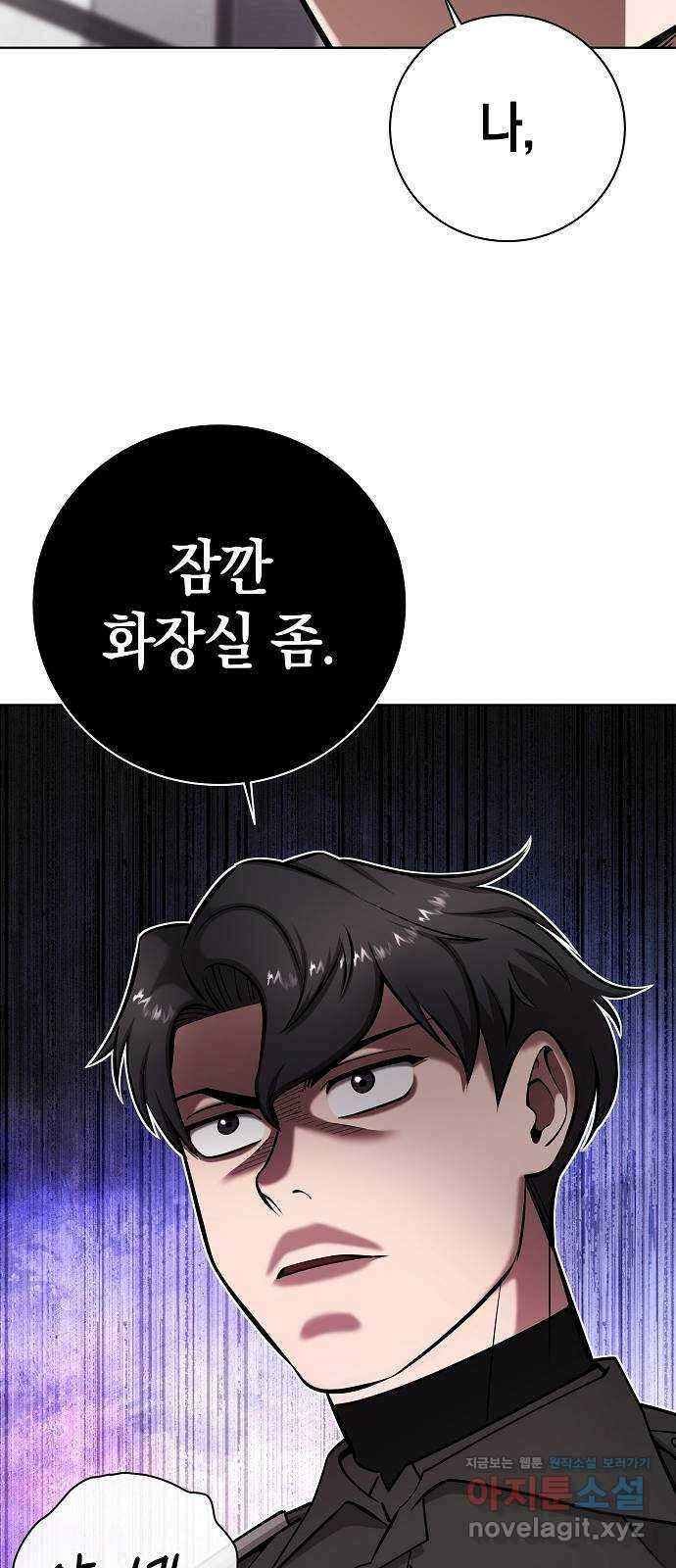 귀환했는데 입대 전날이다 50화 (시즌1 마지막화) 10