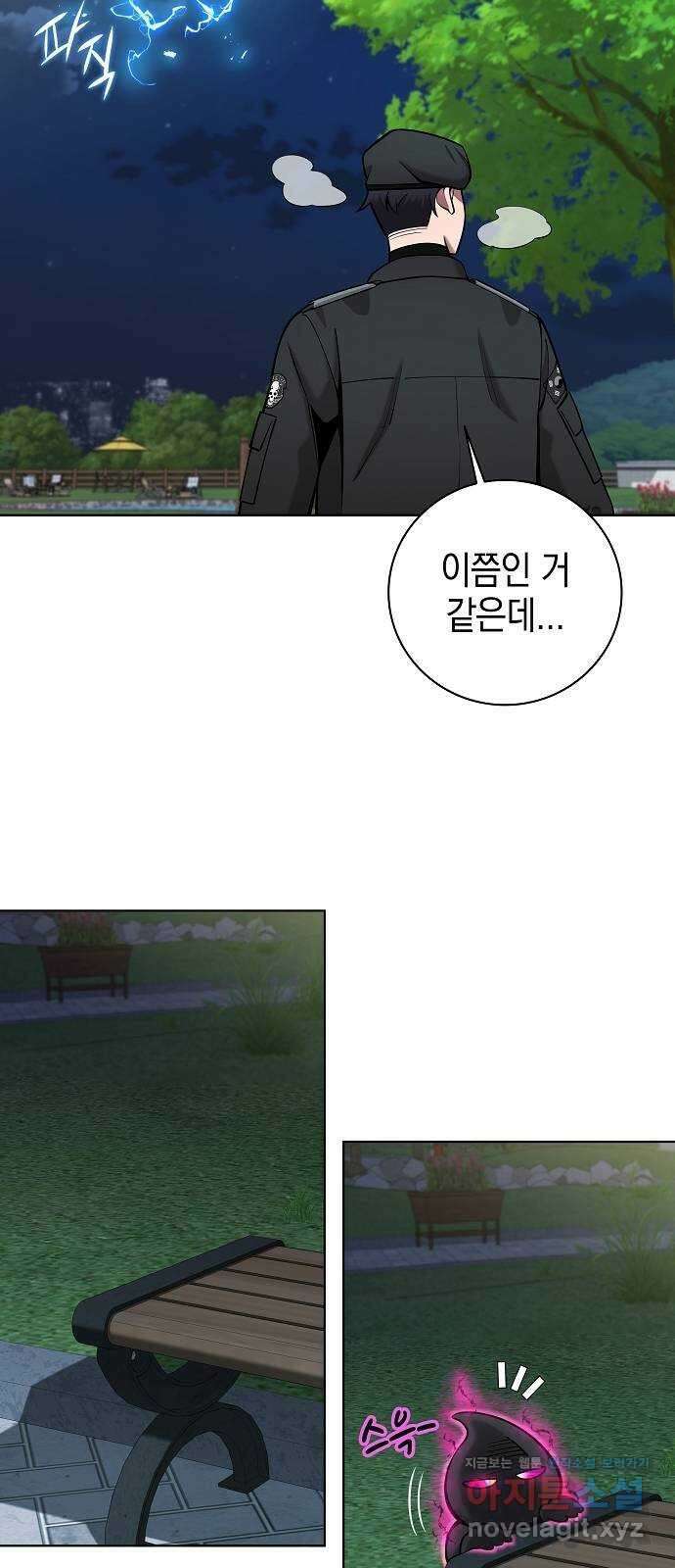 귀환했는데 입대 전날이다 50화 (시즌1 마지막화) 14