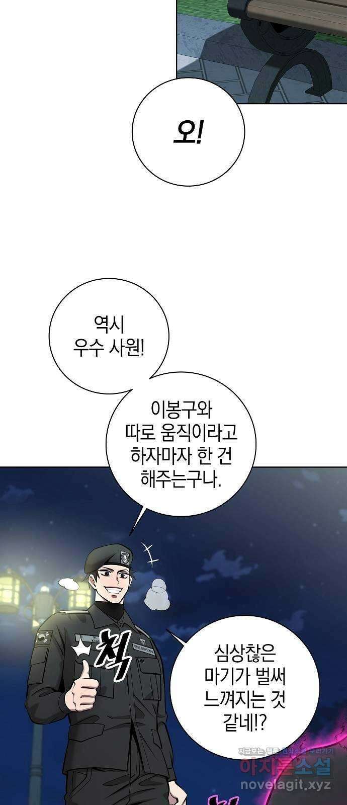 귀환했는데 입대 전날이다 50화 (시즌1 마지막화) 15