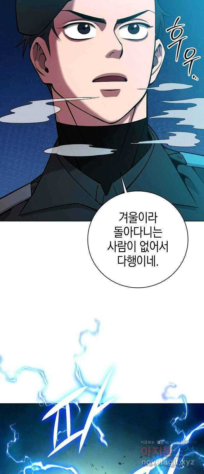귀환했는데 입대 전날이다 50화 (시즌1 마지막화) 19