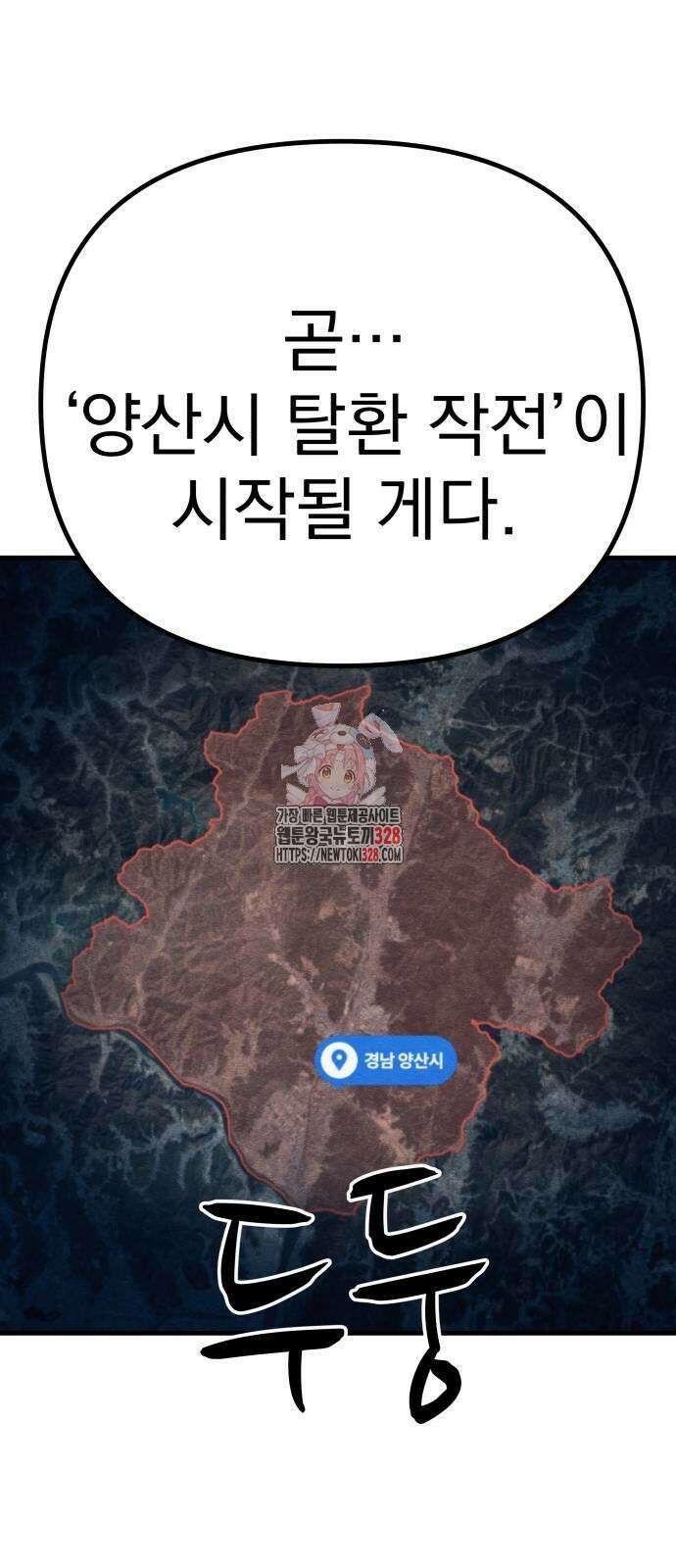 좀비X슬래셔 52화 1