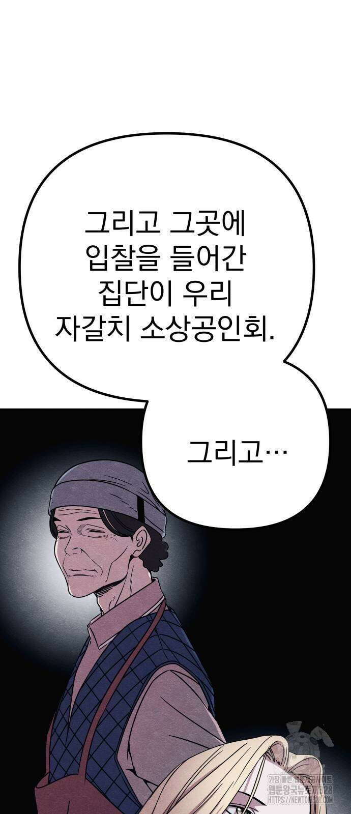 좀비X슬래셔 52화 2